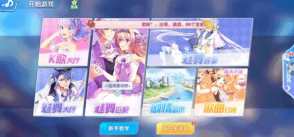 金牌练习生安卓版手机版 金牌练习生安卓版手机版