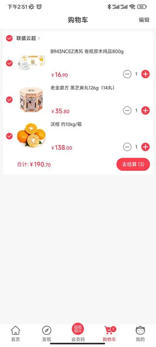 联盛生活(生活服务购物平台) 联盛生活(生活服务购物平台)