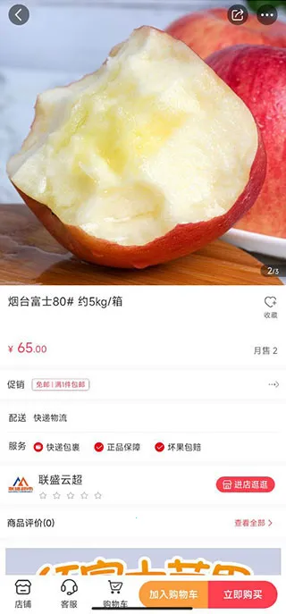 联盛生活(生活服务购物平台) 联盛生活(生活服务购物平台)
