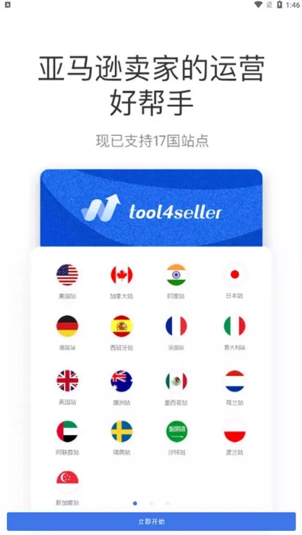 点金tool4seller(亚马逊店铺管理) 点金tool4seller(亚马逊店铺管理)