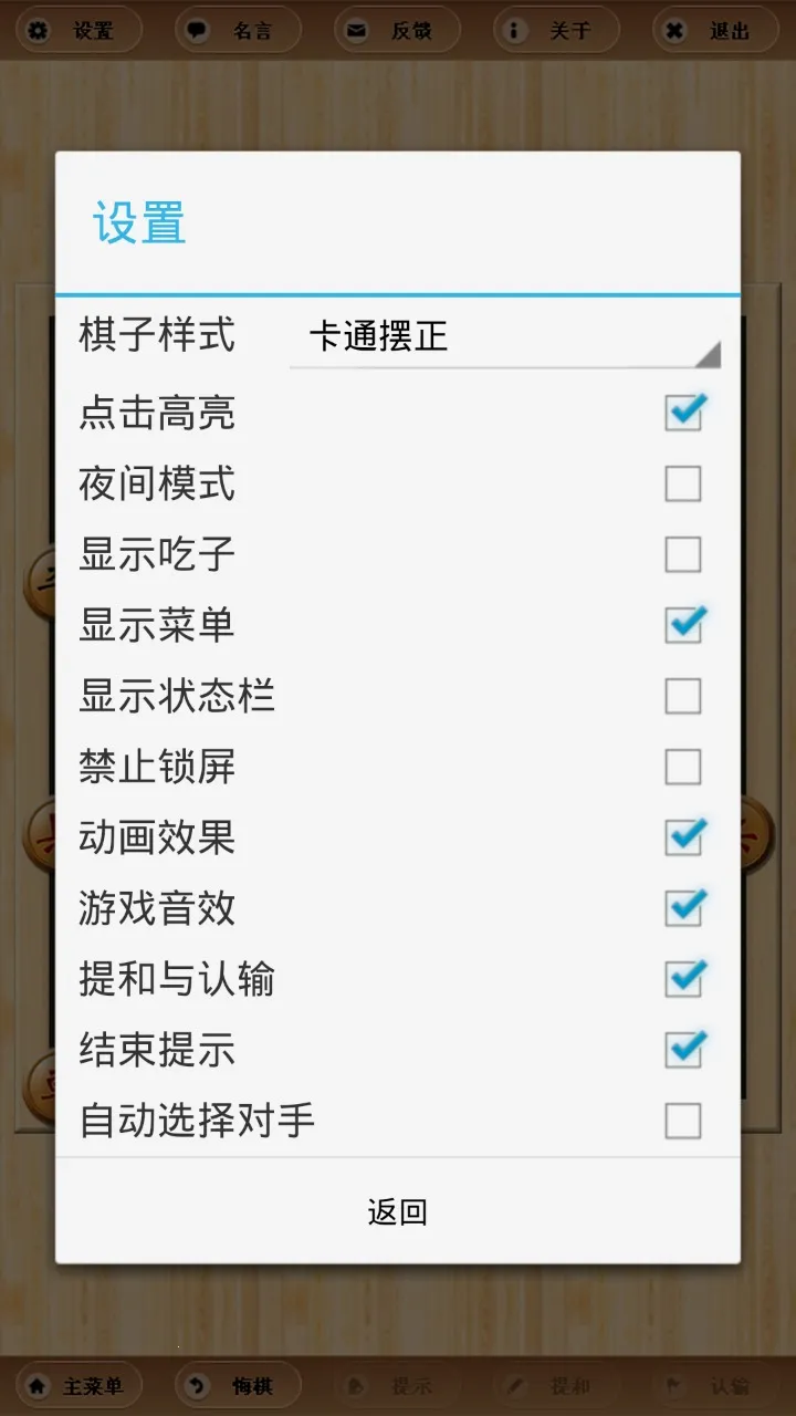 单机象棋安卓版手机版 单机象棋安卓版手机版