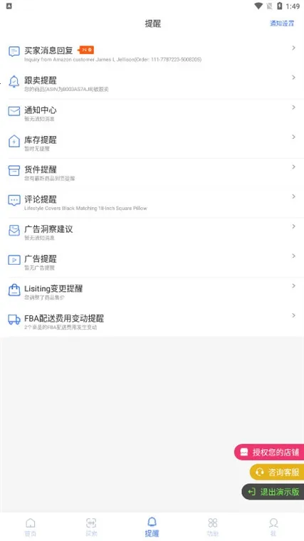 点金tool4seller(亚马逊店铺管理) 点金tool4seller(亚马逊店铺管理)