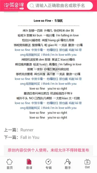 泡菜音译(韩语歌词音译平台) 泡菜音译(韩语歌词音译平台)