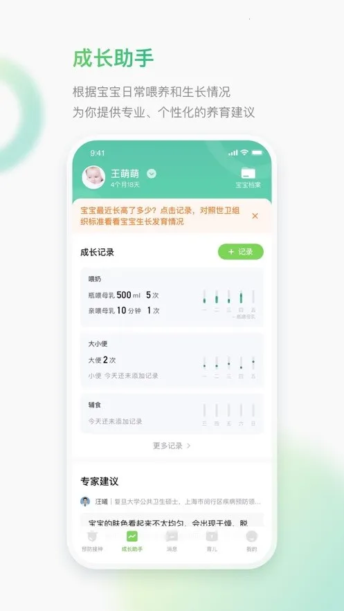 小豆苗安卓版手机版 小豆苗安卓版手机版