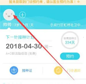 小豆苗安卓版手机版 小豆苗安卓版手机版