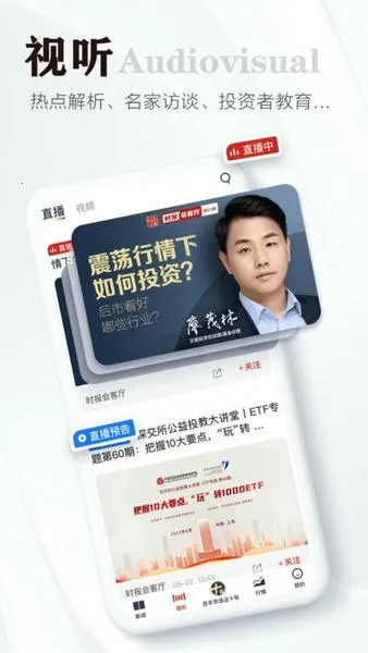 证券时报(财经资讯平台) 证券时报(财经资讯平台)