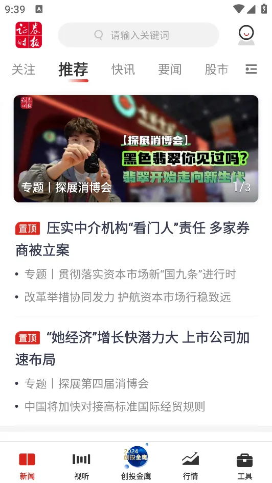 证券时报(财经资讯平台) 证券时报(财经资讯平台)