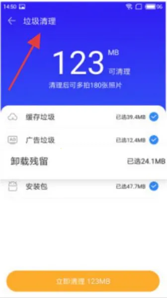 手机管家极速版(手机清理工具) 手机管家极速版(手机清理工具)