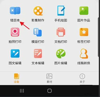 阿蛋口袋打印安卓版手机版 阿蛋口袋打印安卓版手机版