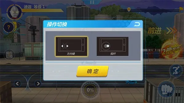 奥特曼正义降临(奥特曼格斗游戏) 奥特曼正义降临(奥特曼格斗游戏)