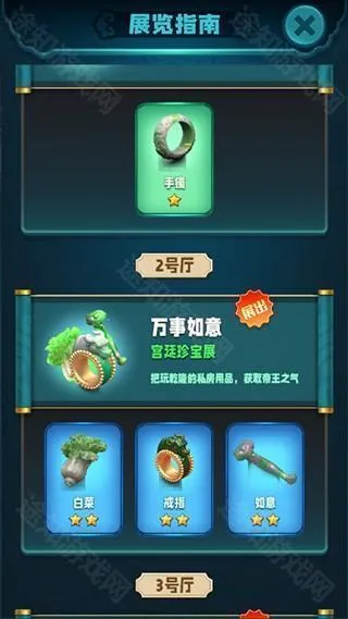 翡翠大师(翡翠模拟经营游戏) 翡翠大师(翡翠模拟经营游戏)