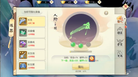 王者修仙最新手机版 王者修仙最新手机版