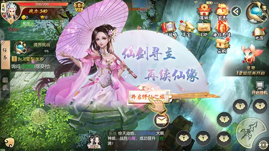 王者修仙最新手机版 王者修仙最新手机版