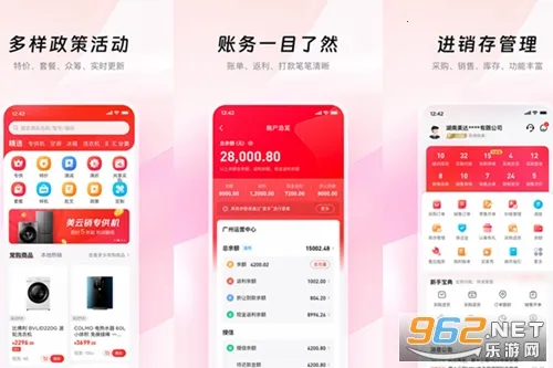 美云销安卓版手机版 美云销安卓版手机版