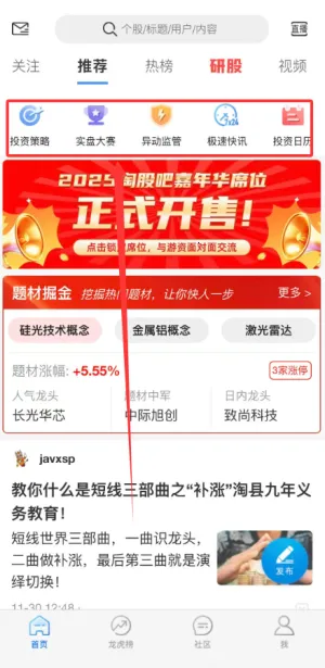 淘股吧(股票交流社区) 淘股吧(股票交流社区)