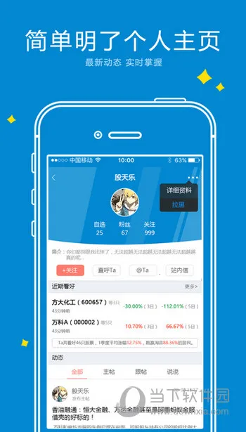 淘股吧(股票交流社区) 淘股吧(股票交流社区)
