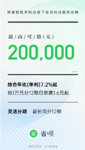 省呗2026最新版本 省呗2026最新版本