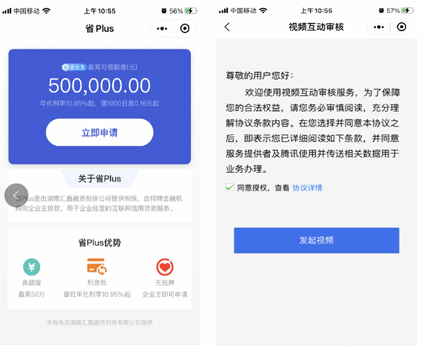 省呗2026最新版本 省呗2026最新版本