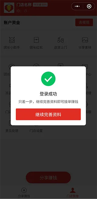 多多买菜门店端2026官方最新版本 多多买菜门店端2026官方最新版本