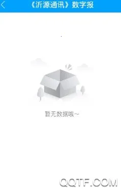沂源融媒(本地资讯服务) 沂源融媒(本地资讯服务)