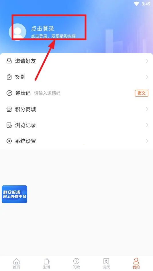 沂源融媒(本地资讯服务) 沂源融媒(本地资讯服务)