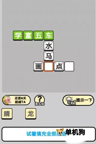 成语小秀才最新手机版 成语小秀才最新手机版