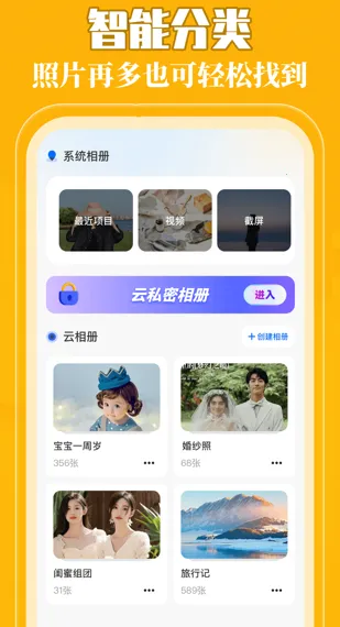 我的相册2026最新版本 我的相册2026最新版本