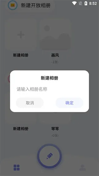 我的相册2026最新版本 我的相册2026最新版本