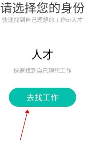黑光人才网2026最新版本 黑光人才网2026最新版本