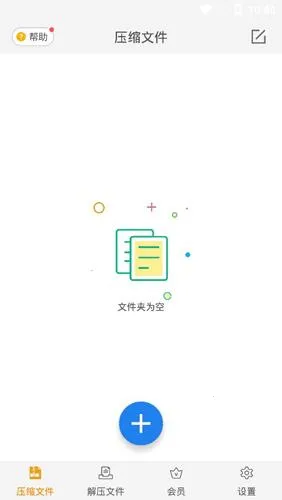 Zip解压大师最新手机版 Zip解压大师最新手机版