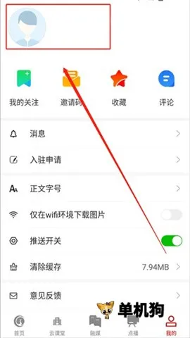 掌上柴桑(柴桑区融媒体平台) 掌上柴桑(柴桑区融媒体平台)